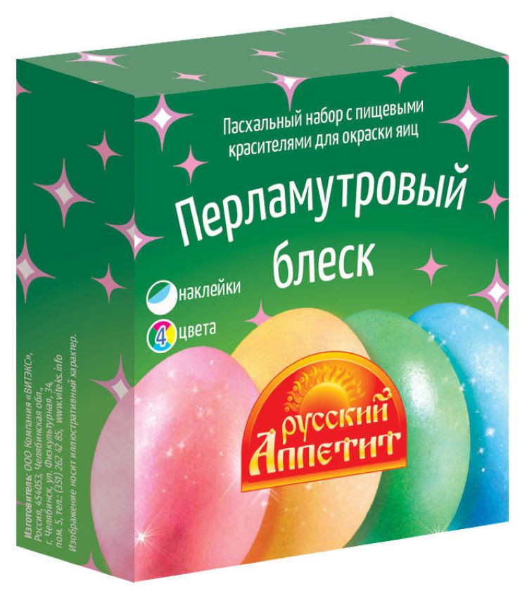 Пасхальный набор с пищевыми красителями и наклейками "Перламутровый блеск" 12 гр