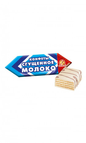 Конфеты  Сгущенное молоко 1 кг