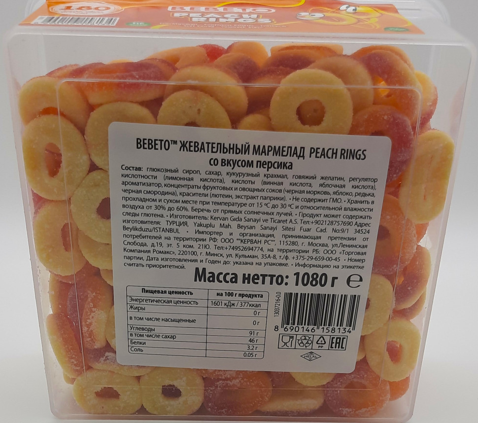 Мармелад жевательный BEBETO PEACH персиковые кольца 1080 г  