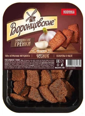 Гренки Воронцовские бородинские с чесноком 100гр х 14шт