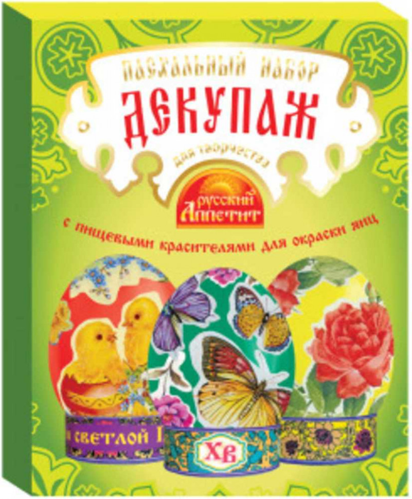 Пасхальный набор "Декупаж" 9 гр