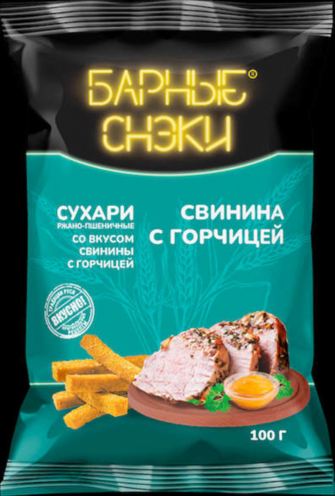 Сухарики ржаные Емеля Барные снэки со вкусом свинины/горчицы 100 гр 