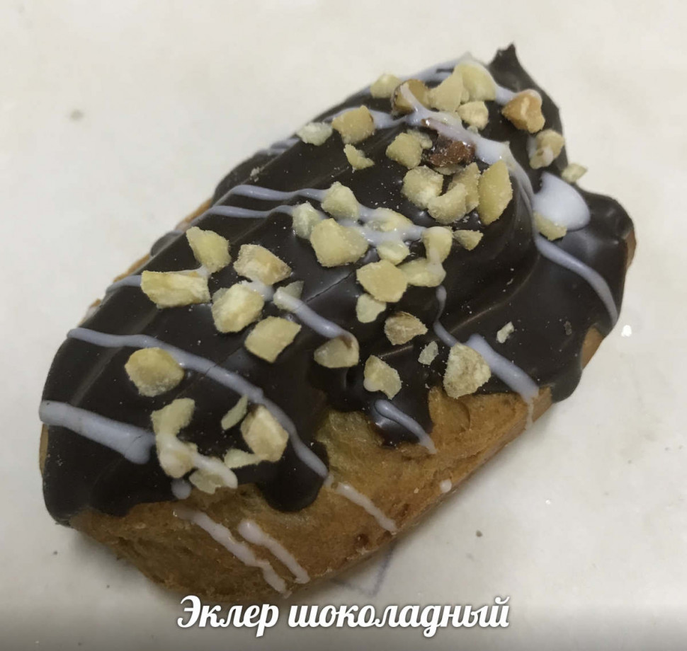 Эклер Шоколадный  1,5кг  