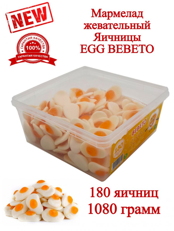 Мармелад жевательный BEBETO EGG яичница 1080гр 