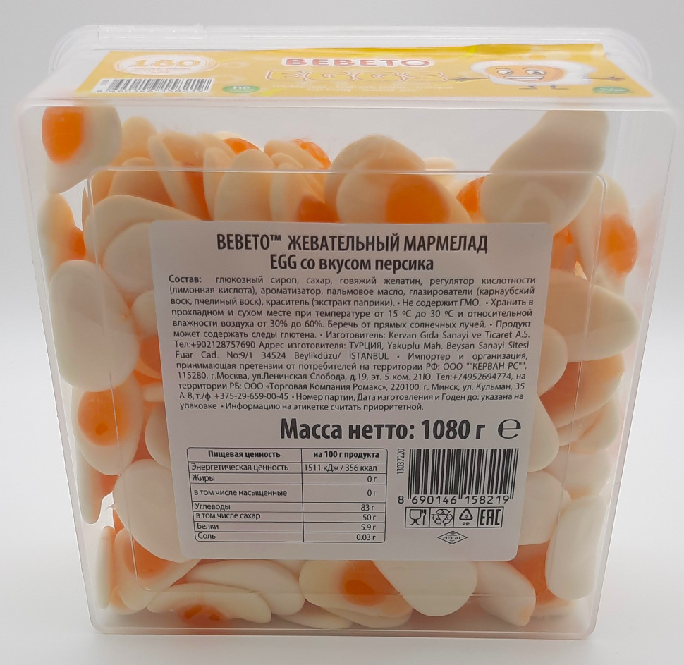 Мармелад жевательный BEBETO EGG яичница 1080гр 