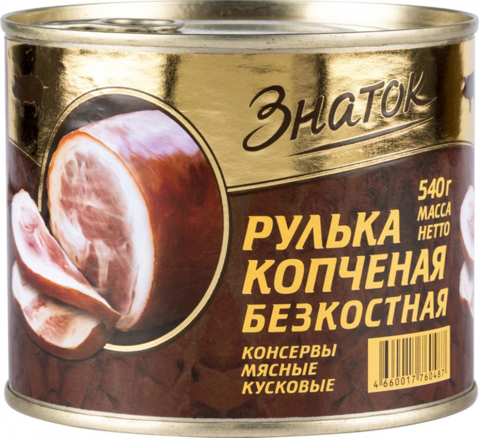 Рулька копченая бескостная 540 гр