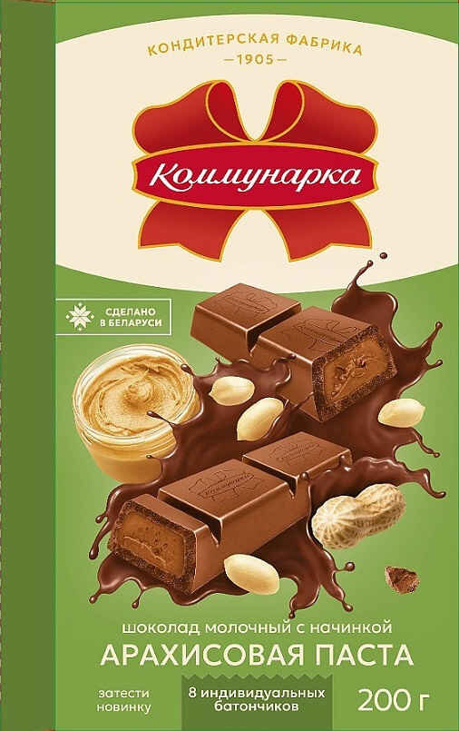 Шоколад КОММУНАРКА молочный с начинкой  с арахисовой пастой 200 г