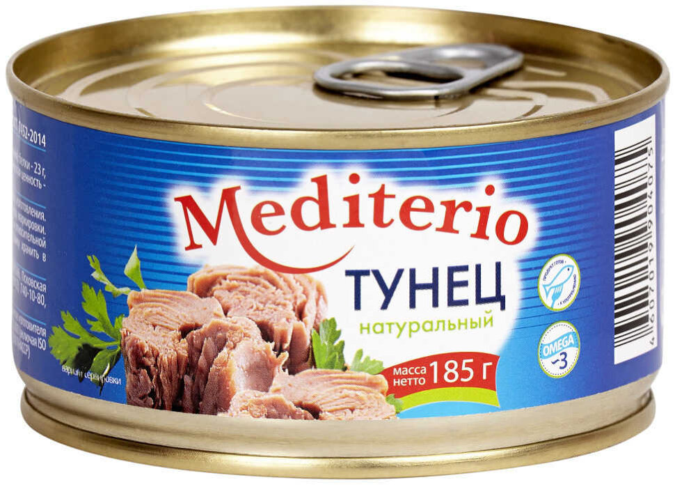 Тунец натуральный Meditierio филе кусочки 185 г