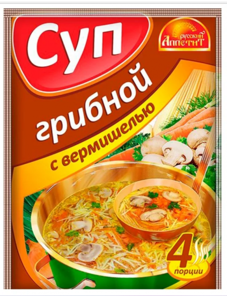 Суп "Грибной с вермишелью"  60гр