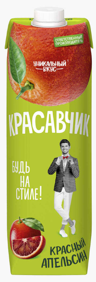 Напиток сокосодержащий Красный апельсин из апельсина, красного апельсина и моркови 970 мл