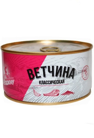 Ветчина классическая  325г ГОСТ ключ 