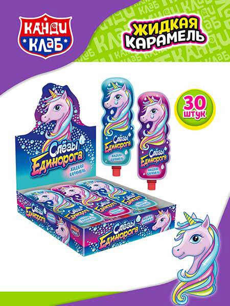Жидкая карамель Слёзы единорога  20 г