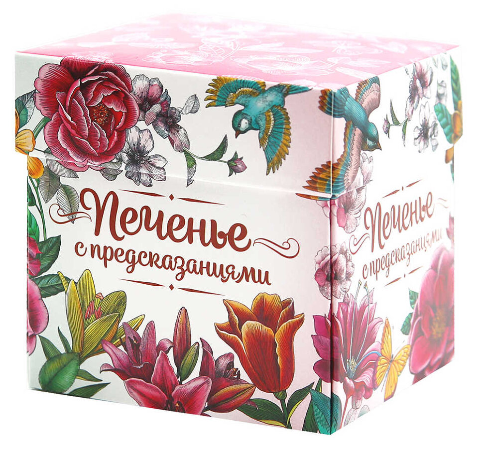 Печенье песочное Цветы с предсказанием  удачи 35 г 