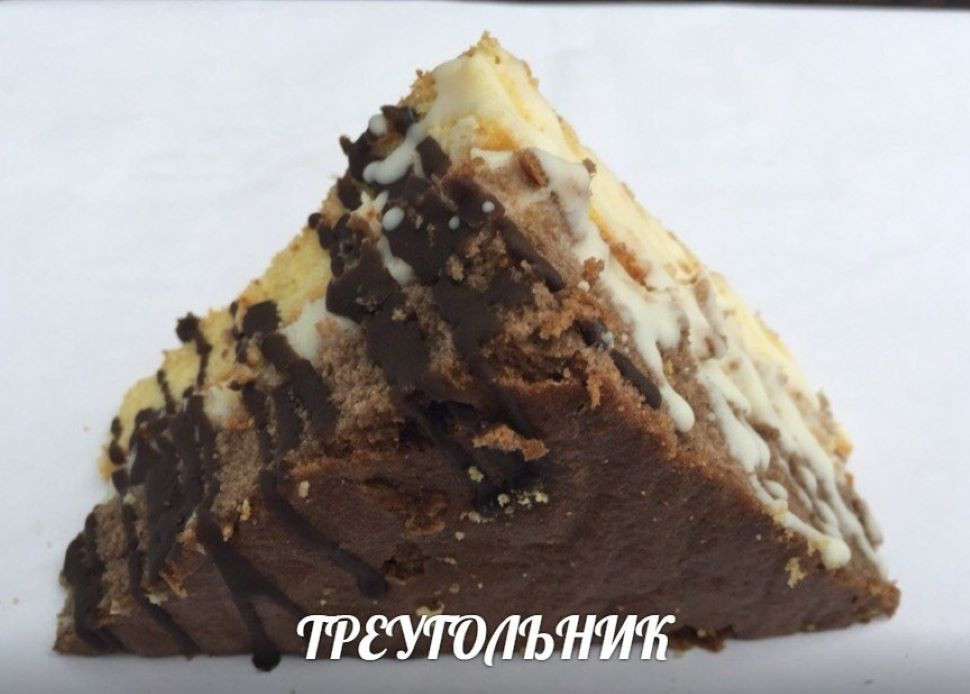 Пирожное "Треугольник" 1,5 кг