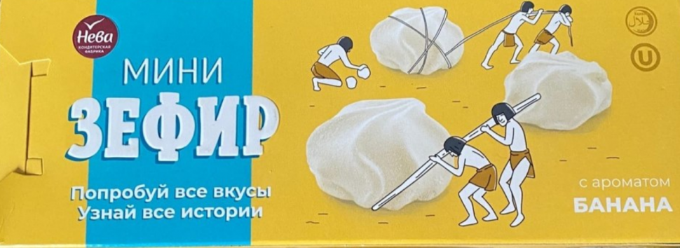 Мини-зефир с ароматом банана 270 гр  