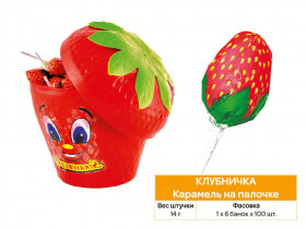 Карамель на палочке Клубничка   14гр.