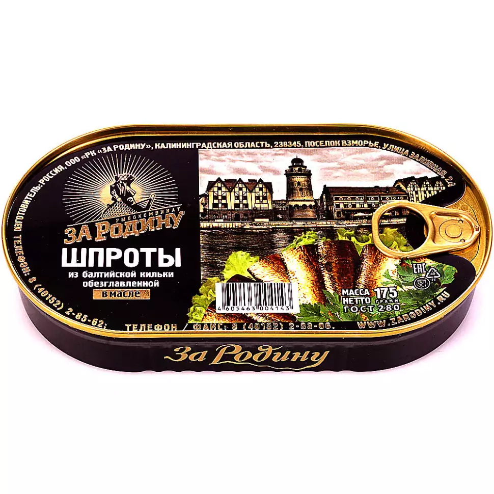 Шпроты в масле из балтийской кильки  Hansa (ключ) 175 гр