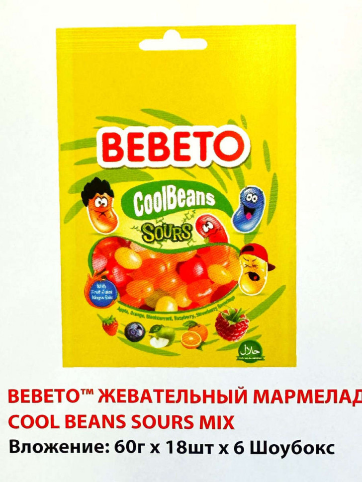 Жевательный мармелад BEBETO COOL BEANS SOURS MIX Шоубокс 60 г