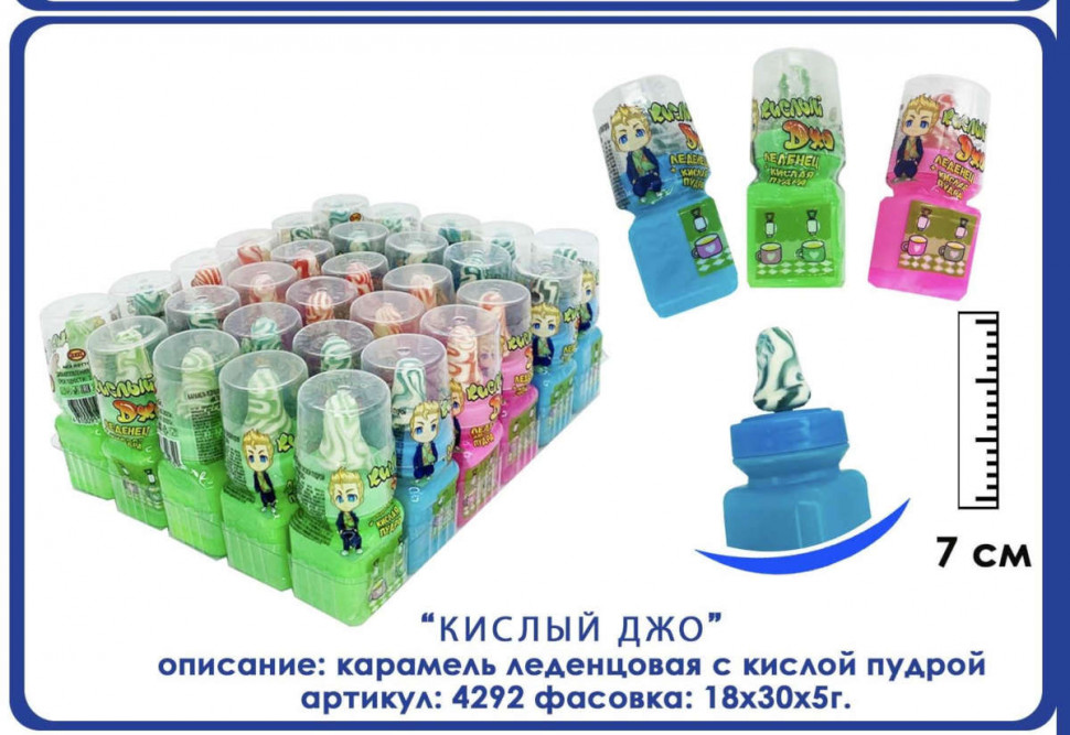 Карамель Кислый Джо 5 г