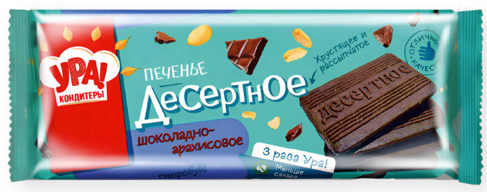 Печенье Десертное шоколадно-арахисовое 300 г