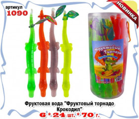 Вода Фруктовый Торнадо Крокодильчик 70 г