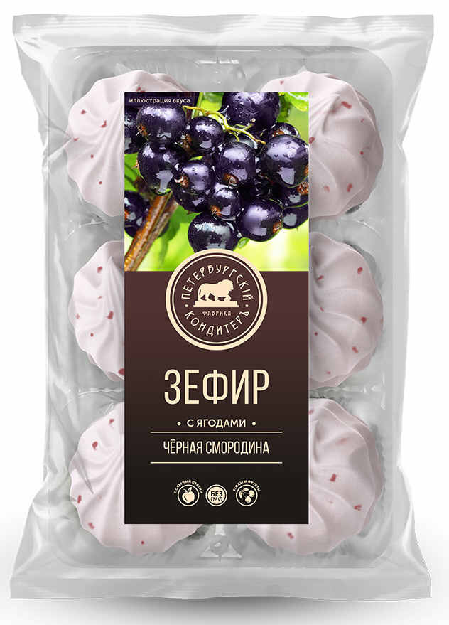 Зефир Петербургский кондитеръ с натуральными ягодами черной смородины 310гр