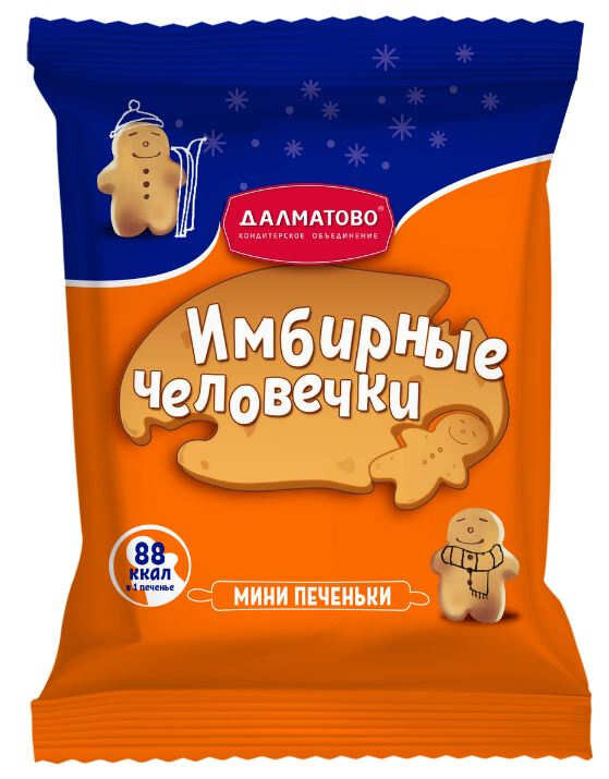 Печенье сахарное Имбирный человечек 200 г