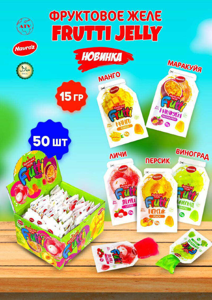 Желе FRUTTI ассорти вкусов стики 15 г