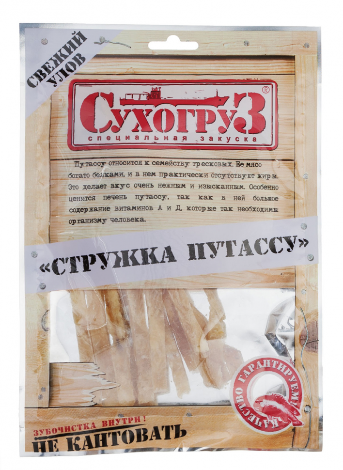 Стружка путассу "Сухогруз" 36 гр