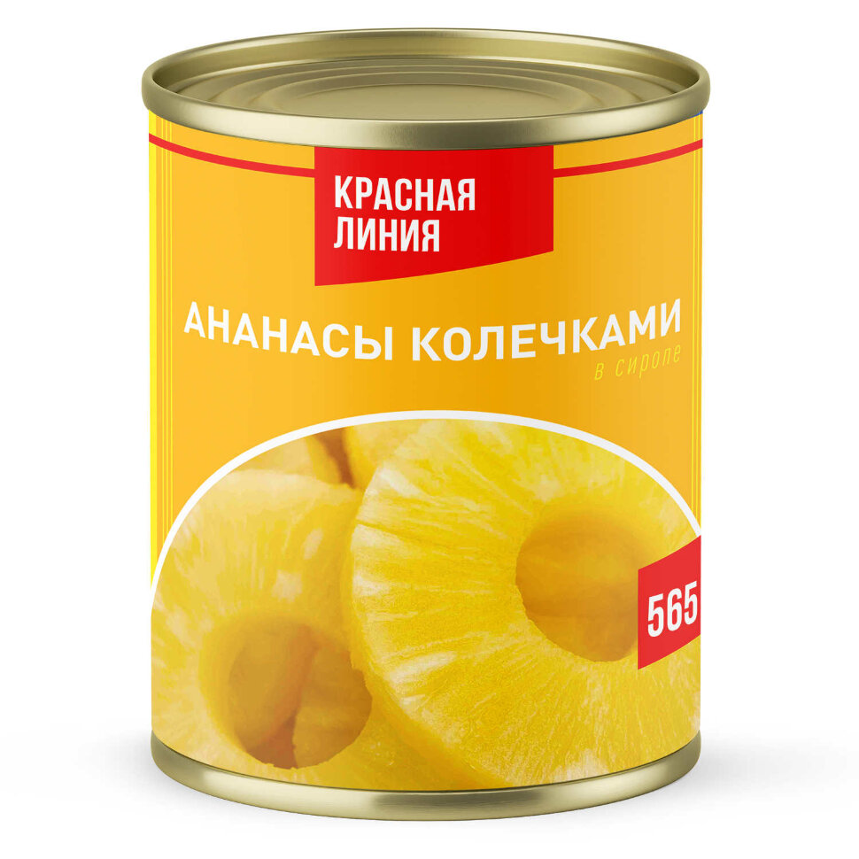 Ананасы колечками в сиропе Красная линия 565 г