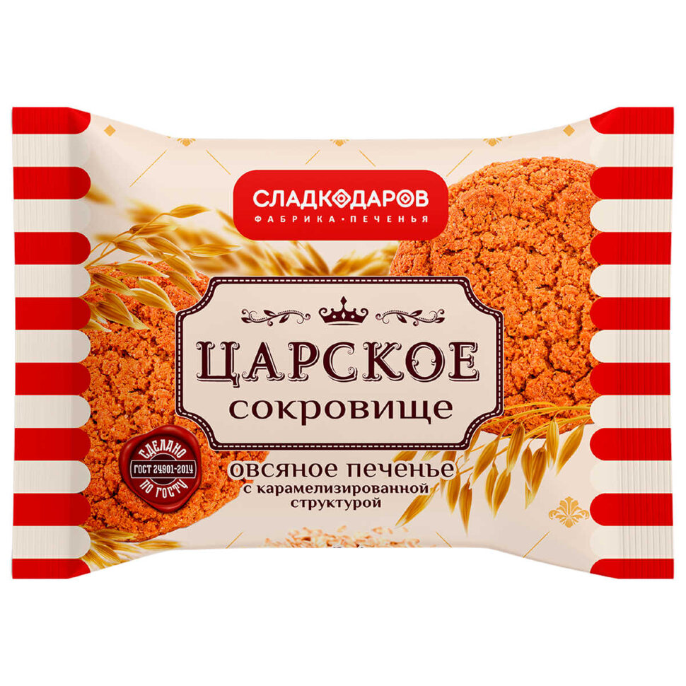Печенье Царское сокровище 80 г