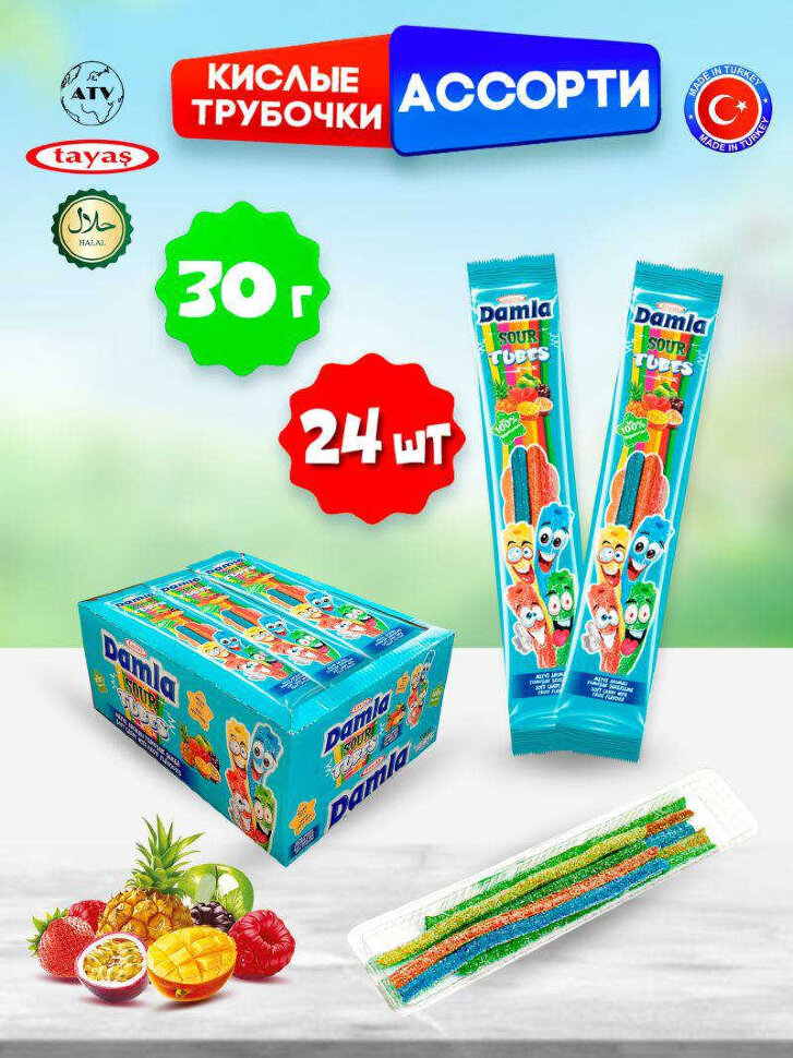Кислые трубочки DAMLA ассорти 30 г