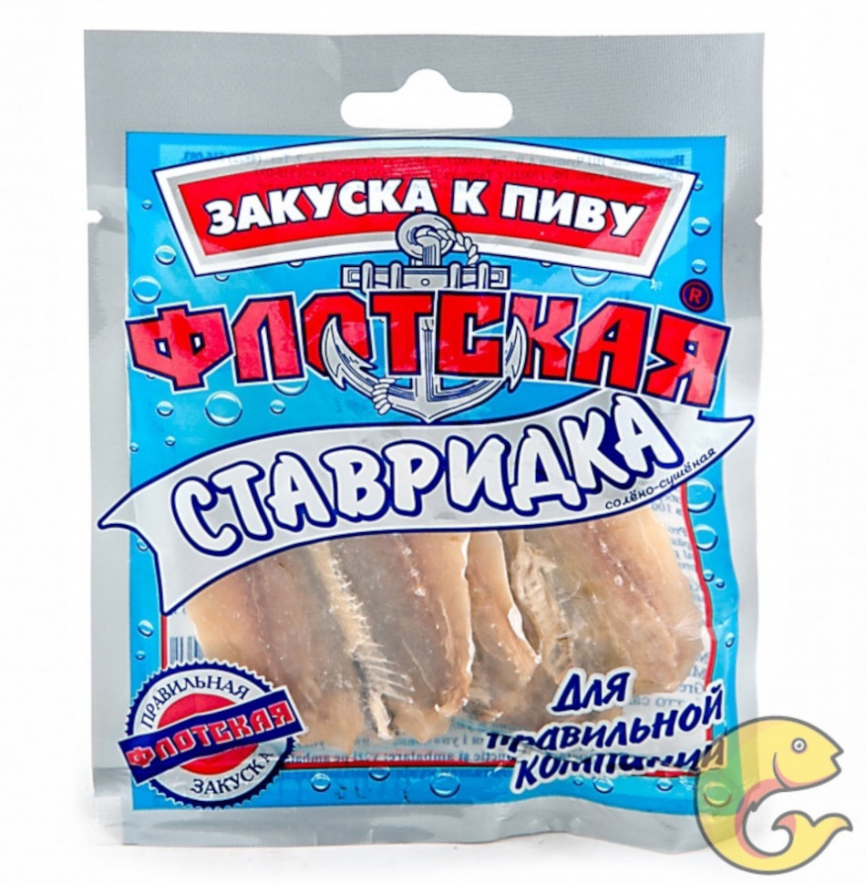 Ставридка Флотская 20г х 10шт