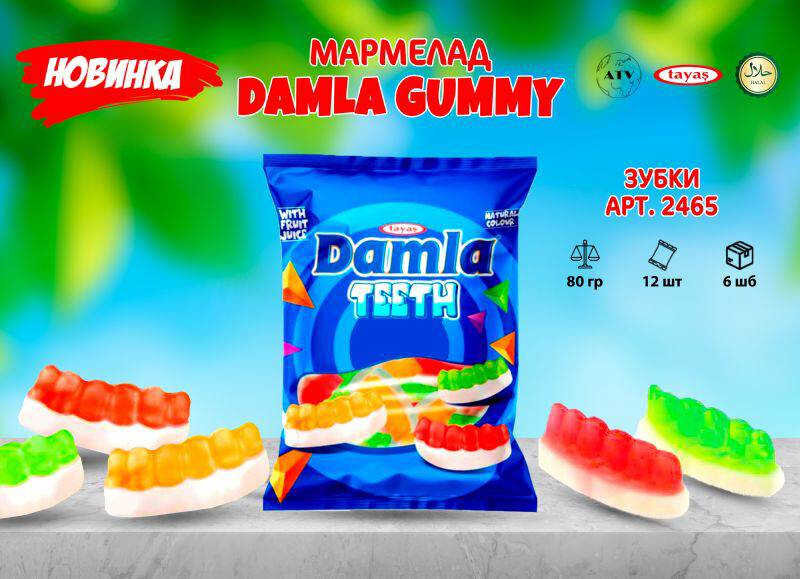 Мармелад жевательный желейный DAMLA GUMMY зубки пакет 80 г