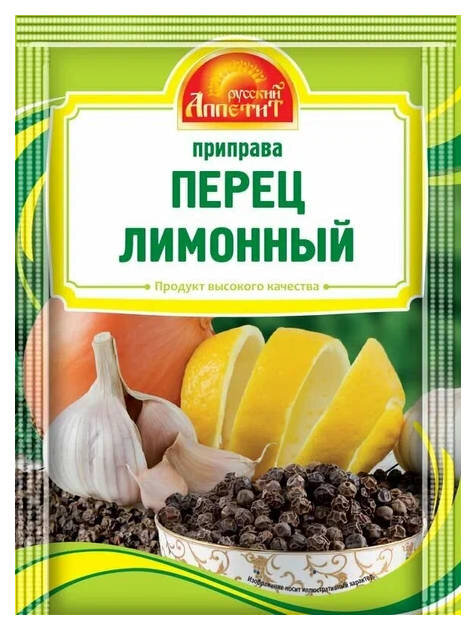 Приправа "Перец лимонный" 15 г 3 х 35 шт