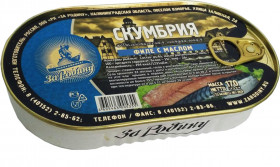 Скумбрия атлантическая филе в масле 170г 