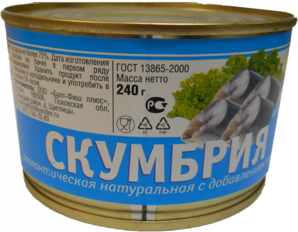 Скумбрия д/м  250 гр