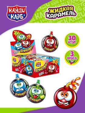 Жидкая карамель "Бомбочка" 20 г