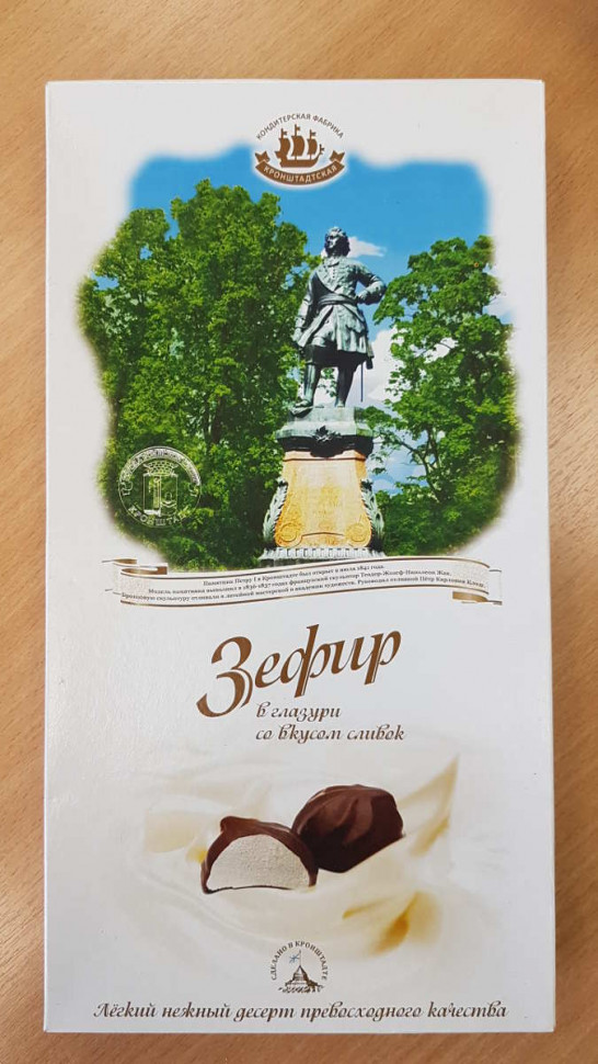 Зефир "Кронштадт" в глазури со вкусом сливок 180гр.