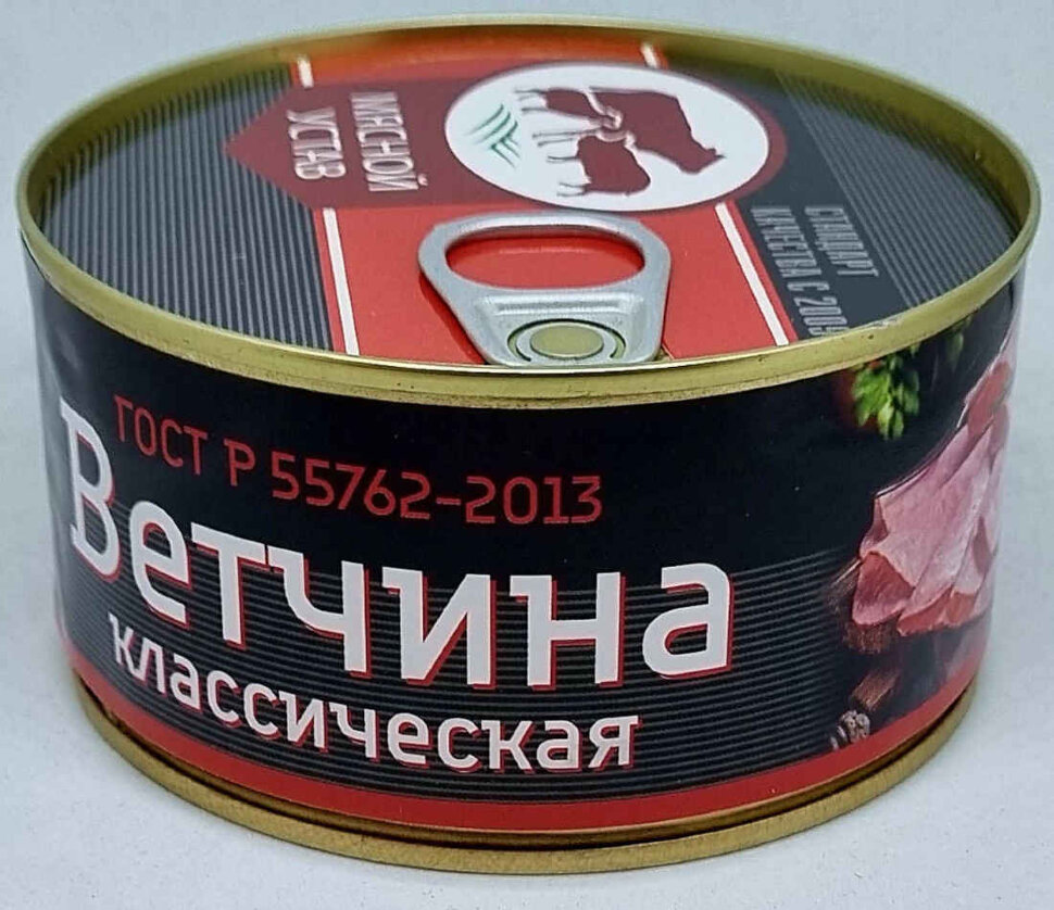 Ветчина классическая из свинины Мясной устав ГОСТ 325гр