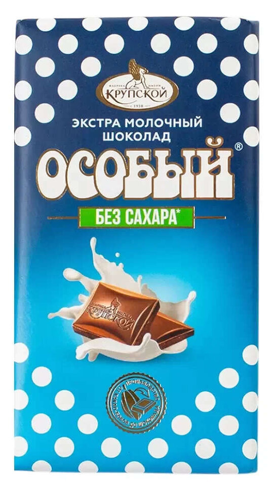 Шоколад Особый экстрамолочный без добавления сахара 50 г