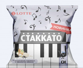 Карамель орехово-шоколадная с ароматом ванили Стаккато СИ 1кг  