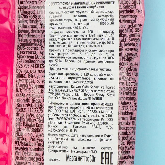 СУФЛЕ МАРШМЕЛЛОУ BEBETO PINK&WHITE шоубокс 60 г