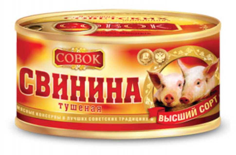 Тушенка свинина Совок 325гр ключ