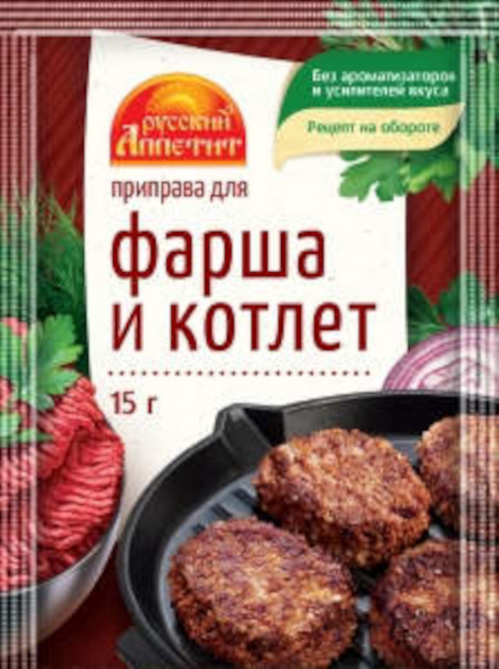 Приправа для фарша и котлет 15г х 35шт