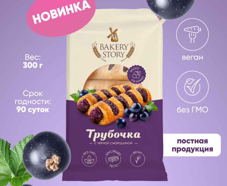 Трубочка с черной смородиной 300 г 