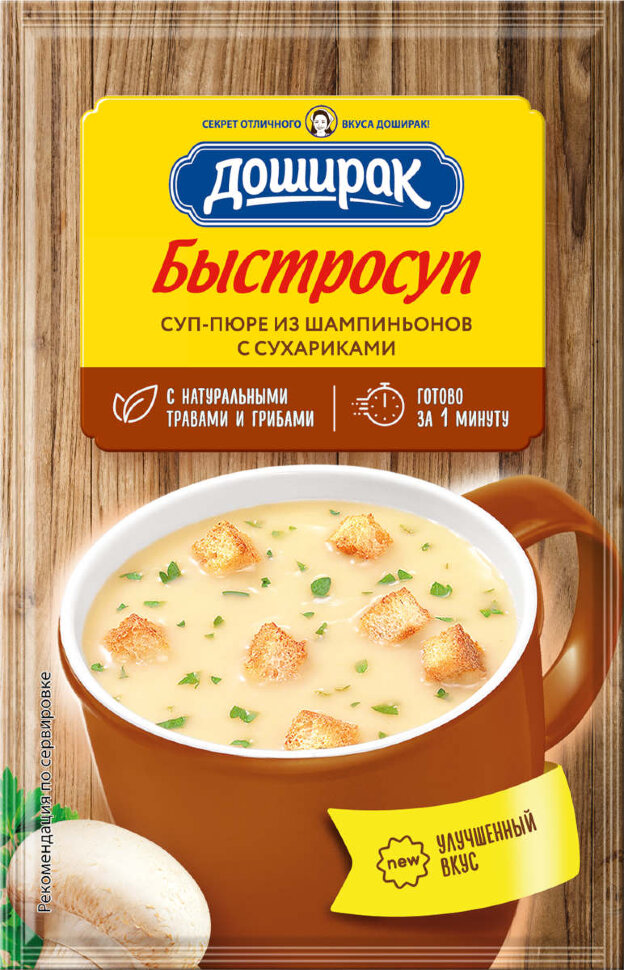 Быстросуп Доширак суп-пюре из шампиньонов с сухариками 17 г