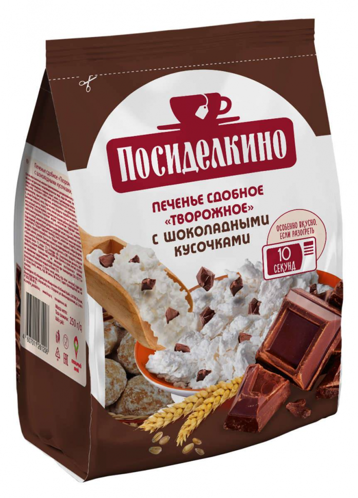 Печенье сдобное Творожное с шоколадными кусочками 250гр