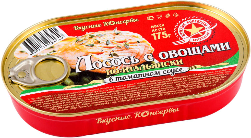 Лосось с овощами по-итальянски  175 г КВАНТ 3 шт