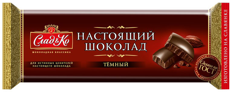 Шоколад Натоящий темный 250 гр 